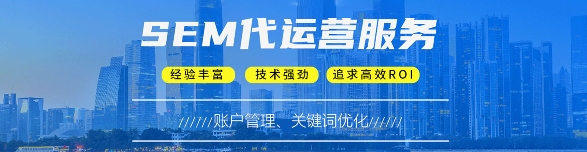 沧源sem优化